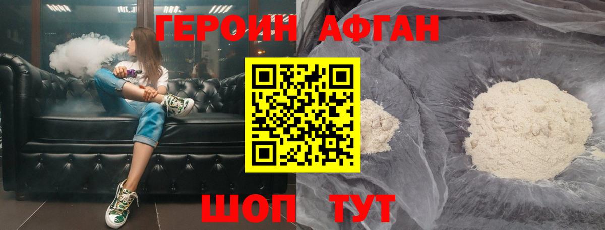 ГЕРОИН гречка Великий Новгород