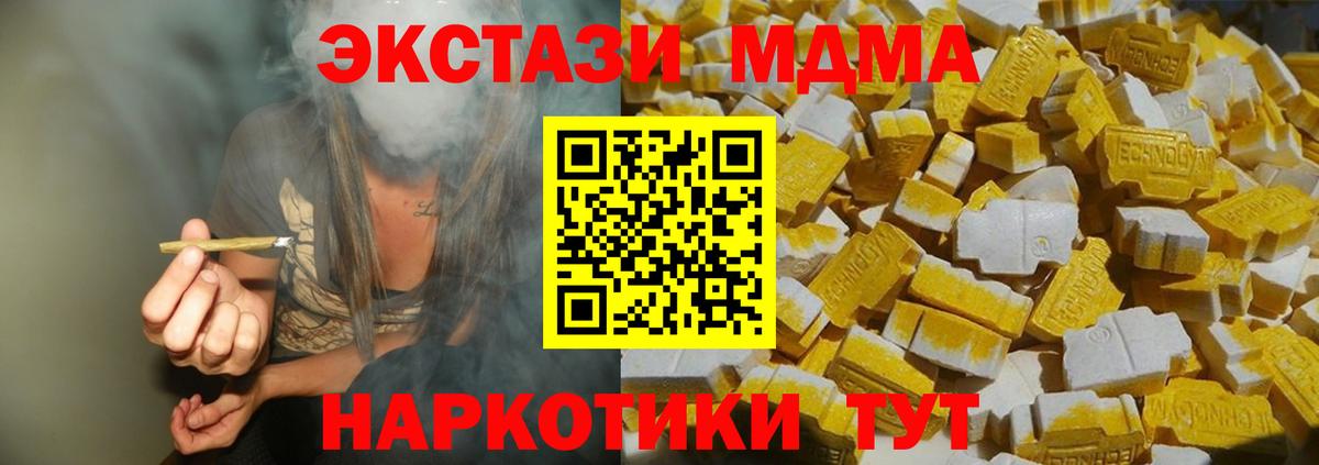 МДМА кристаллы Великий Новгород